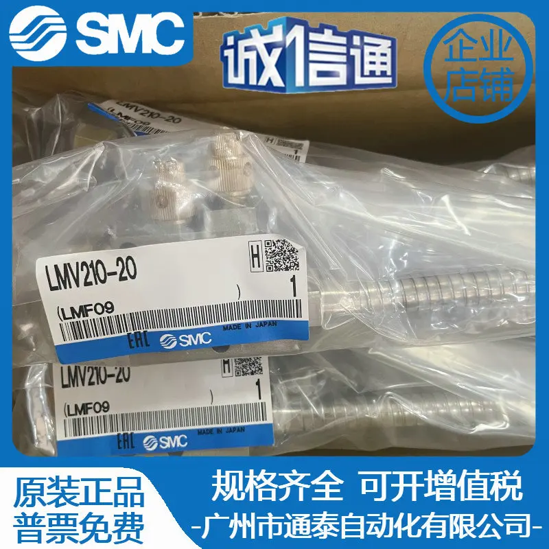 2025 SMC Original LMV210/LMV120-20-03.LMV110-35.LMV220-30-35 Oil Mist Nozzle