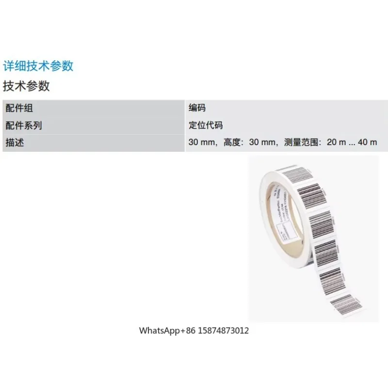 

Brand new original SICK Codes 5324072 BARCODEB.