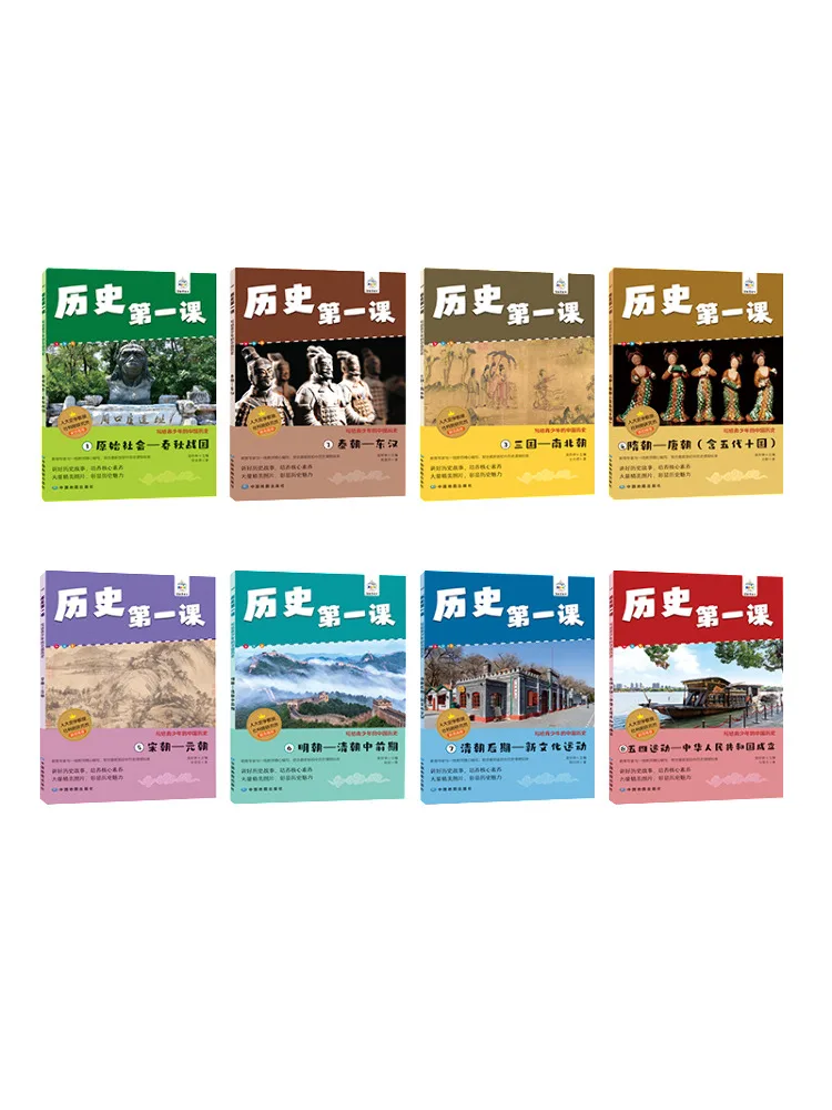 

Книга-Winshare Первая урока в истории Китайская история для подростков Полный 8 томов