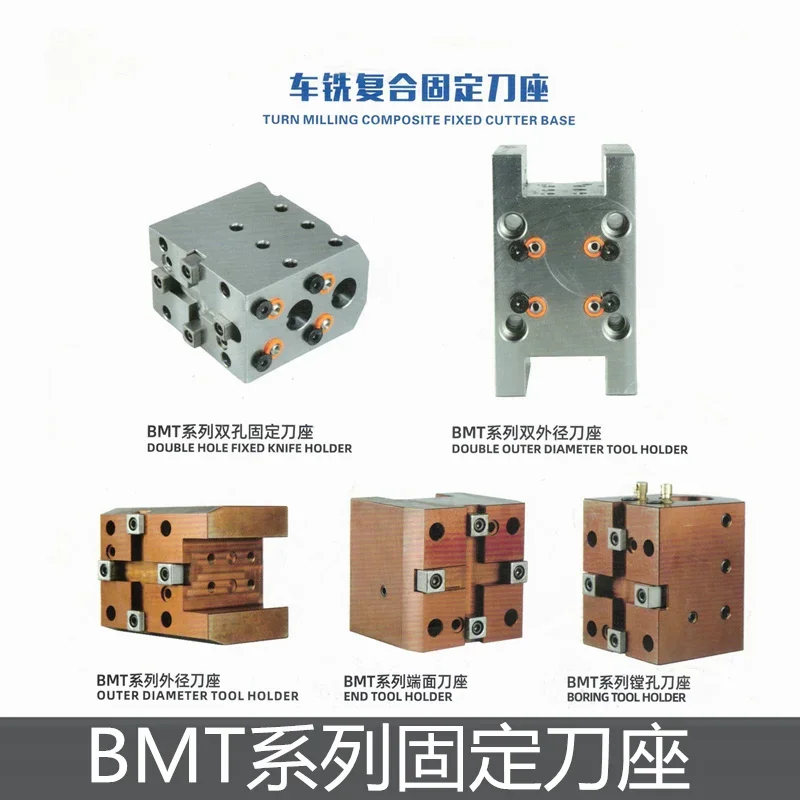 lathe fixed tool holder BMT40 45 55 65 outer diameter boring end face double hole turning and milling power head