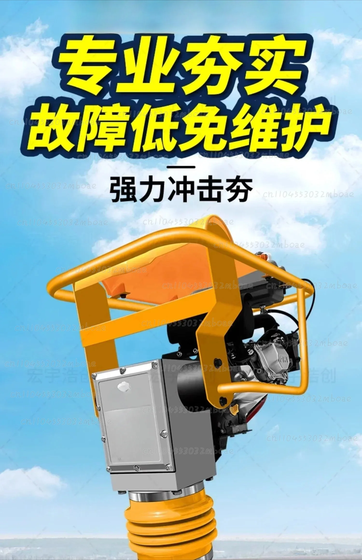 Electric Ramming Machine 220 V380v Rammer Tamper