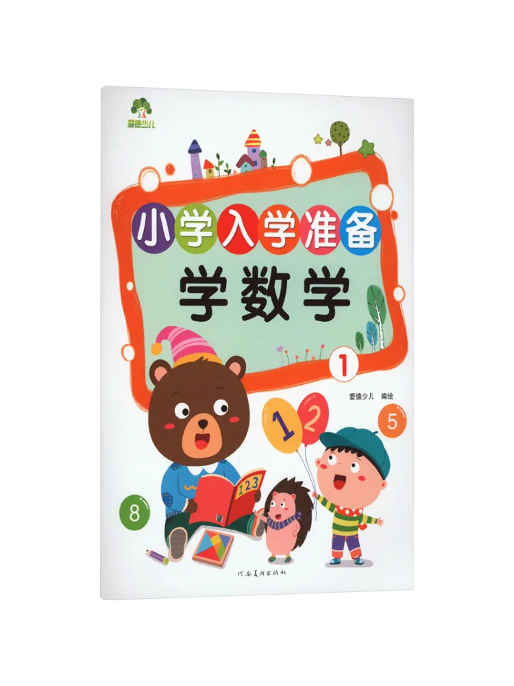 

Book-Winshare Primary School Entrance Preparation Learning Mathematics 1