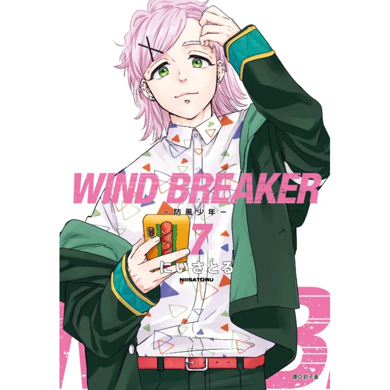 

WIND BREAKER Boy 07 Издательство Niisajiru Cuttingedge 9786263777347 Книга
