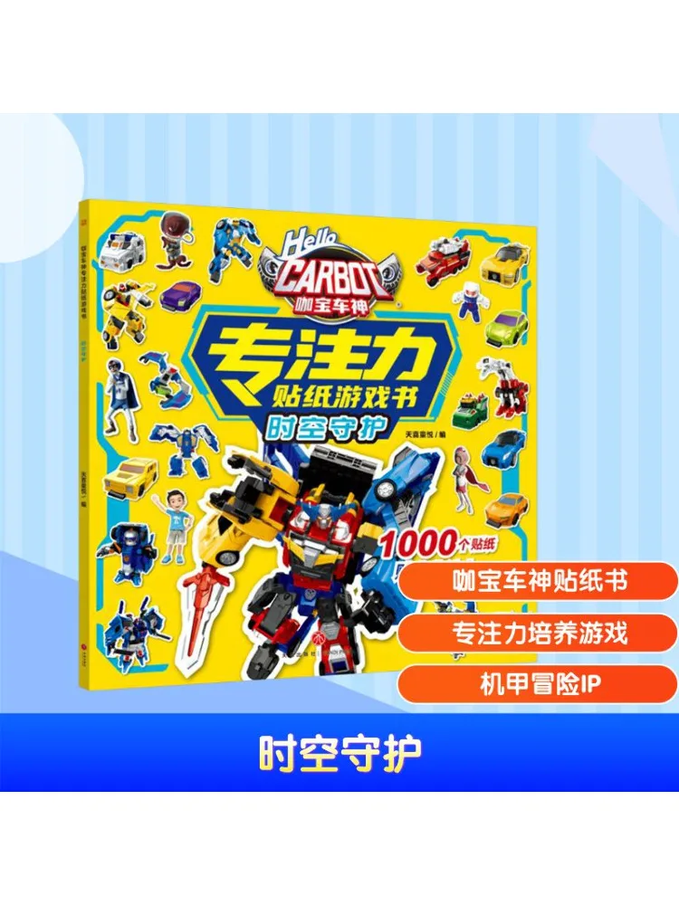 

Книга-Winshare Guardian Of Time и Space