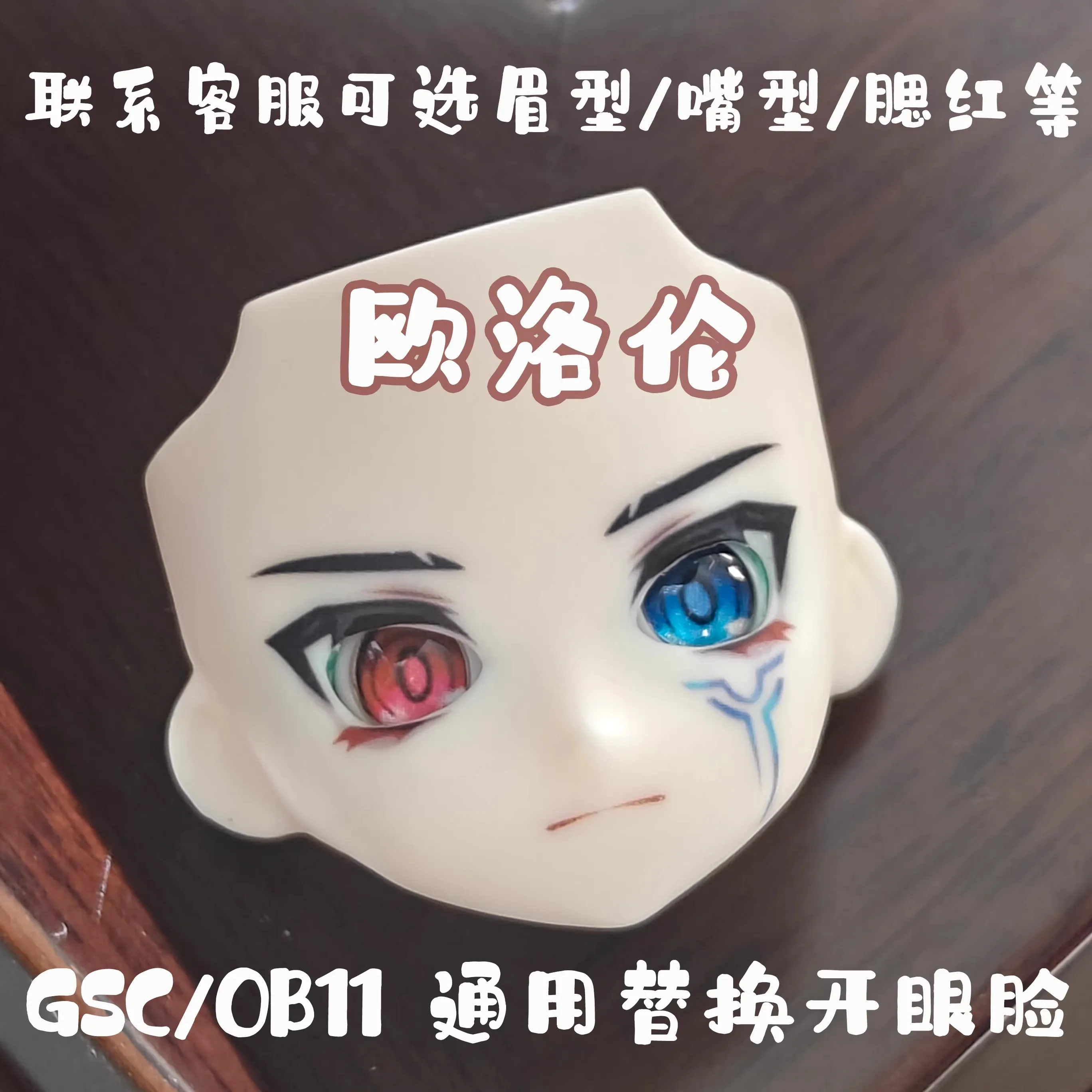 

Ororon Ob11 Ob22 Ob24 GSC Face Handmade Open Eyes Eyeballs Faceplates Anime Game Faceplate Doll Accessories