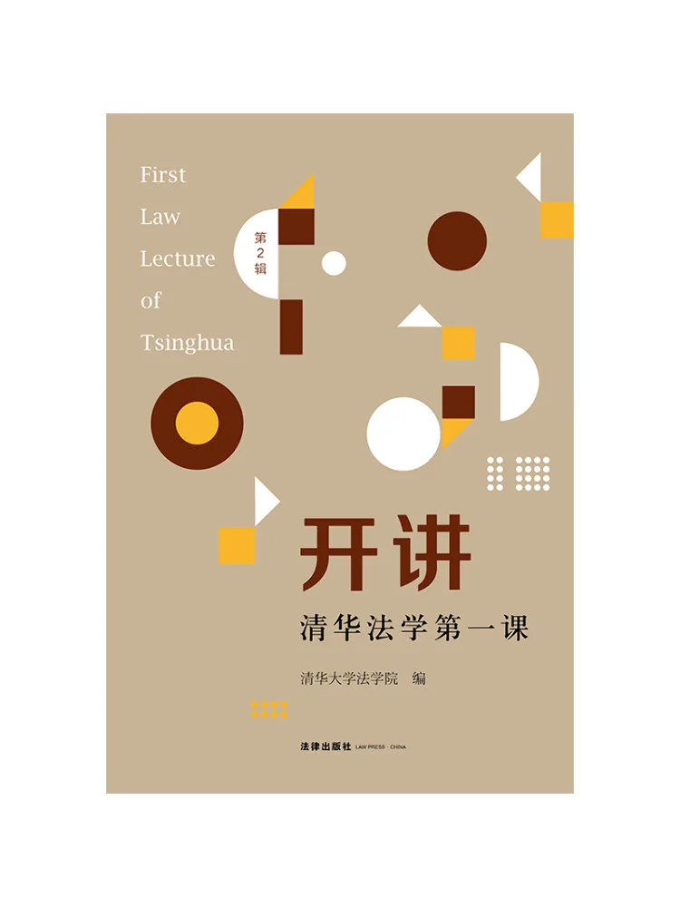 

Book-Winshare Lecture 1 Of Tsinghua Law School Volume 2