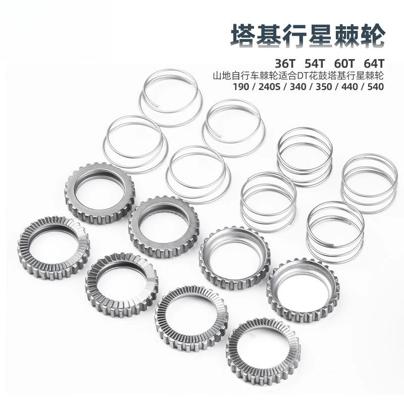 Mountain bike ratchet, wheel set DT flower drum tower base ratchet 36T-64T EXP 54T accessories