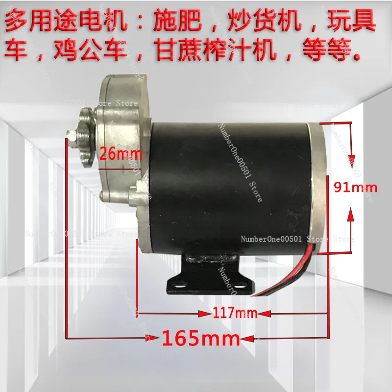 

500 12V24V500W fried chestnuts, dried peanuts, DC motor 200 rpm, large torque, fertilization motor