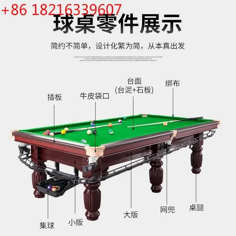 Бильярдный стол: стандартный, для домашнего и коммерческого использования, для игры в американский и китайский бильярд (восьмерка), а также для настольного тенниса.
