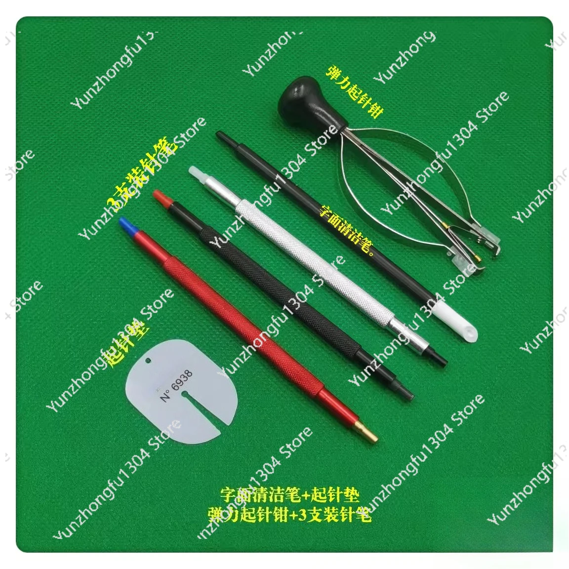 Watch repair tool Watch movement Needle press stick Pin lifter Literally clean