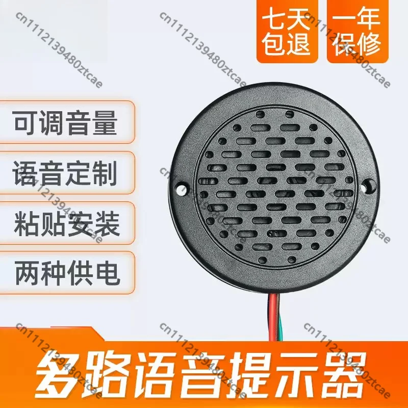 Multi‑channel MP3 Voice Prompt Module Custom Voice Parallel Port Combined Playback