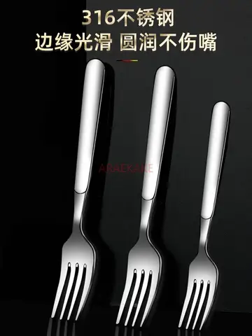 가정용 316 스테인레스 스틸 포크 식기, 304 성인 및 어린이 파스타 포크, 서양식 스테이크 포크 스푼