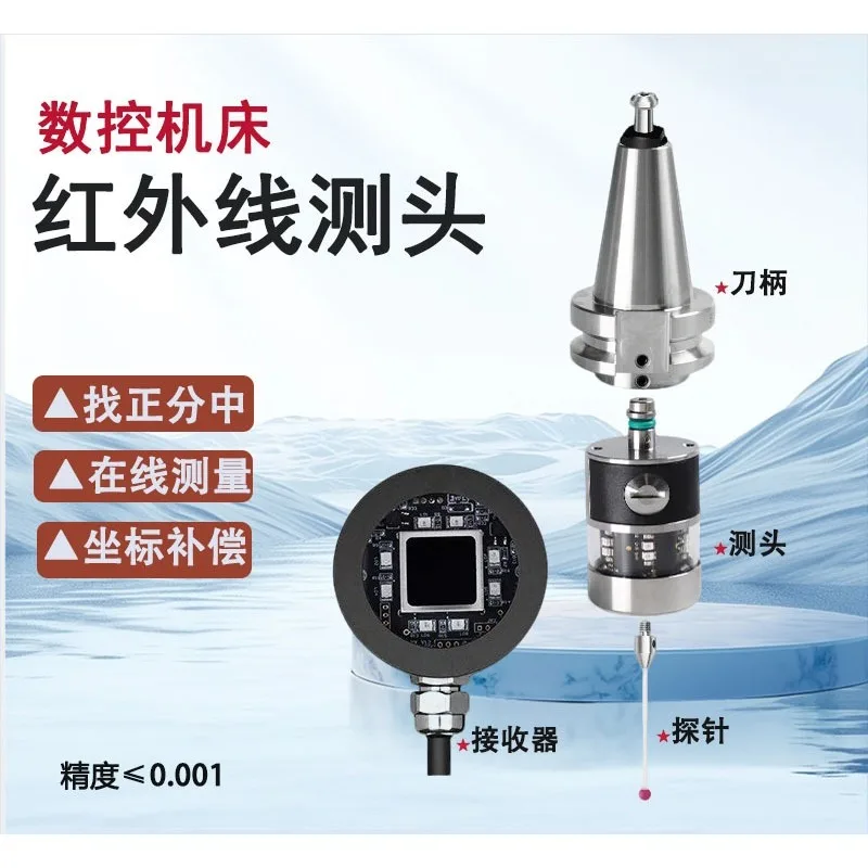 CNC Touch Probe Wired & Wireless Infrared Sensor Automatic Edge Finder for CNC Machining Center Workpiece Centering Detection