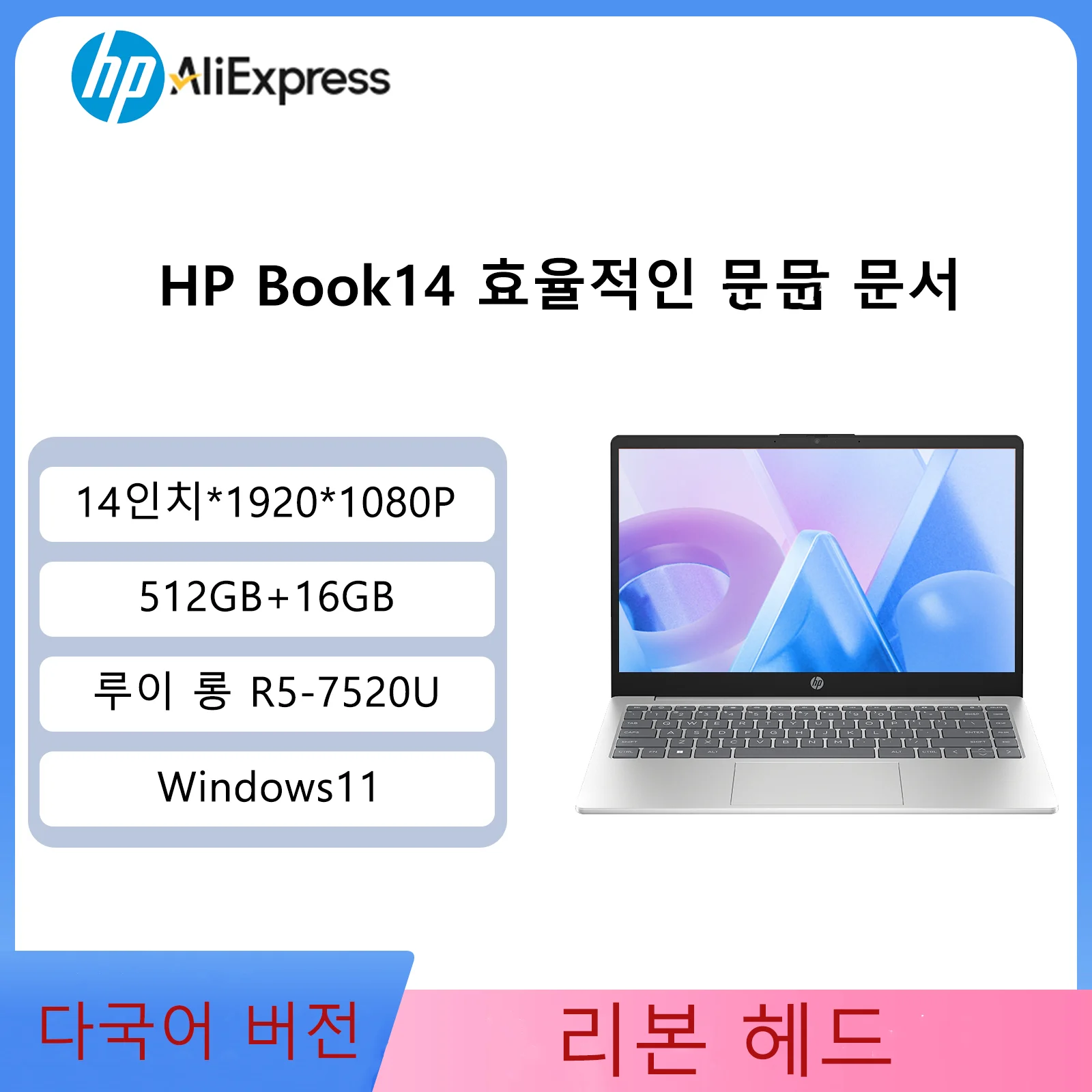 كمبيوتر محمول HP Star Book 14 R5-7520U 16 جيجا بايت رام 512 جيجا بايت تخزين الكمبيوتر 14 بوصة مضاد للعين 14 شاشة عالية الدقة ويندوز 11 كمبيوتر محمول 100 ℅     الأصلي