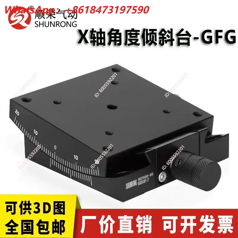 Hot Selling Shunrong radian table tilt angle table GFG60-60/GFG40-40 arc high precision manual displacement platform