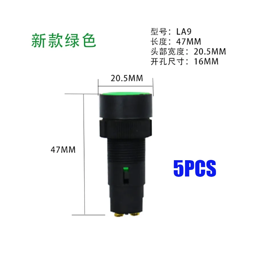 LA9 momentary button switch core 16mm, lathe quick start button, red green: 5PCS