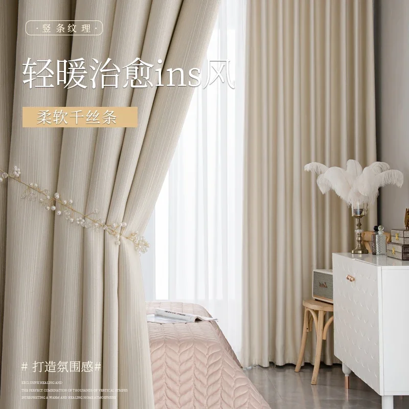 2025 New Solid Color Blackout Living Room Curtain Light Luxury Thickened Sunscreen Bedroom Curtains High End Cream Home Drapes