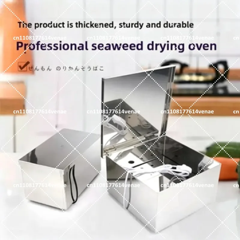 220V Stainless Steel Sushi Seaweed Dryer Cooking Oven Moisture-Proof Nori Drying Box Kitchen Tools Temperature Adjustable