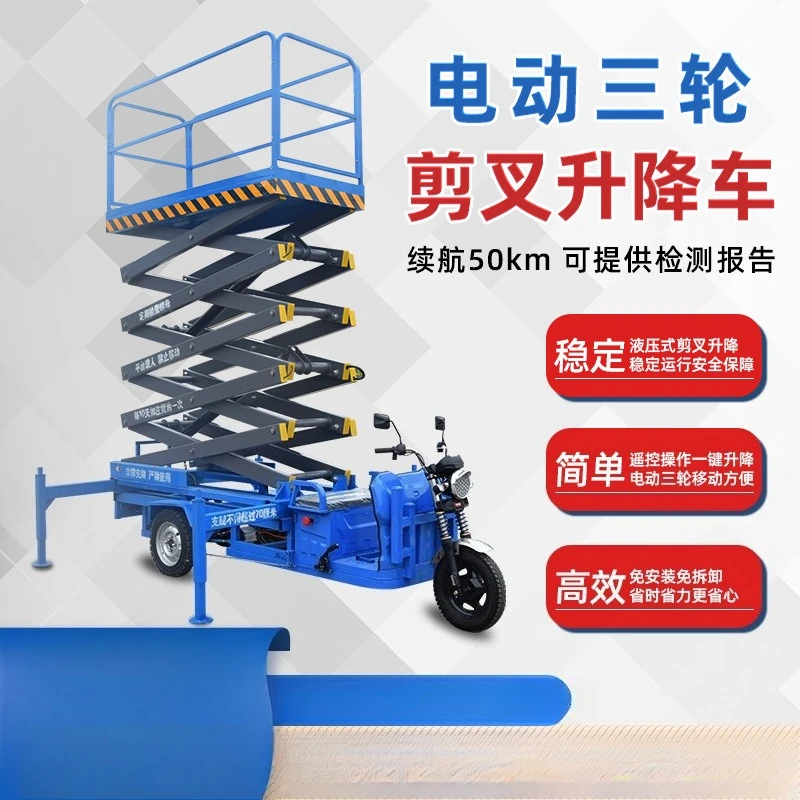 4-12 meters electric three-wheel lift truck lifting platform scissor aerial work truck hydraulic