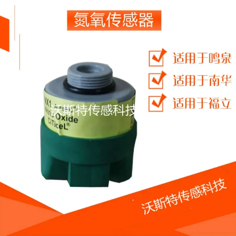Zhejiang University Mingquan Nanhua Fuli O2S-FR-T2 Zirconia AO2 Oxygen NX1 Nitrogen Oxygen AA428-210