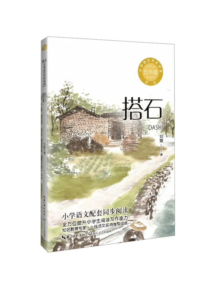 

Книга-Winshare Stone откладывает новое издание