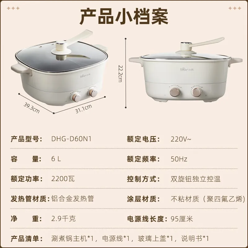 Electric Hot Pot Household Kitchen Mandarin Duck Pot Double Knob Independent Temperature Control Multi-function Electric Pot