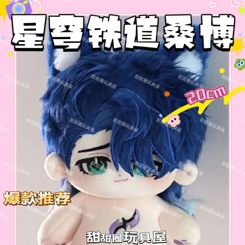 

Honkai: Star Rail Sampo Koski 20CM Cartoon Stuffed Plush Toys Cotton Dress-up Doll Children's Fans Adults Collectible Gifts