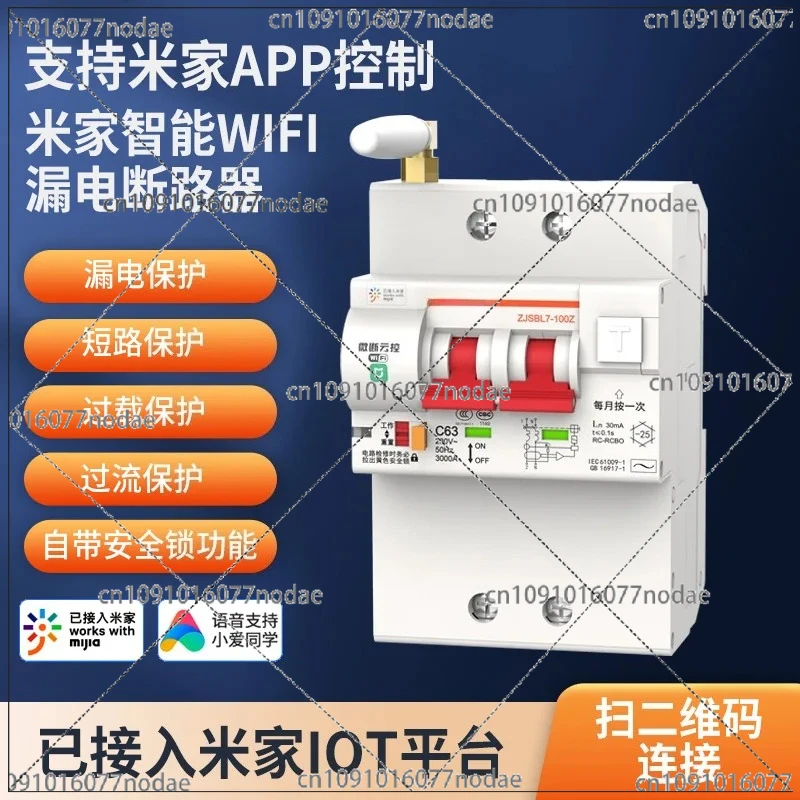 

Для Xiaoai Classmate Controls Mi Home APP Защита от утечки Wi-Fi Смартфон Пульт дистанционного управления Автоматический выключатель