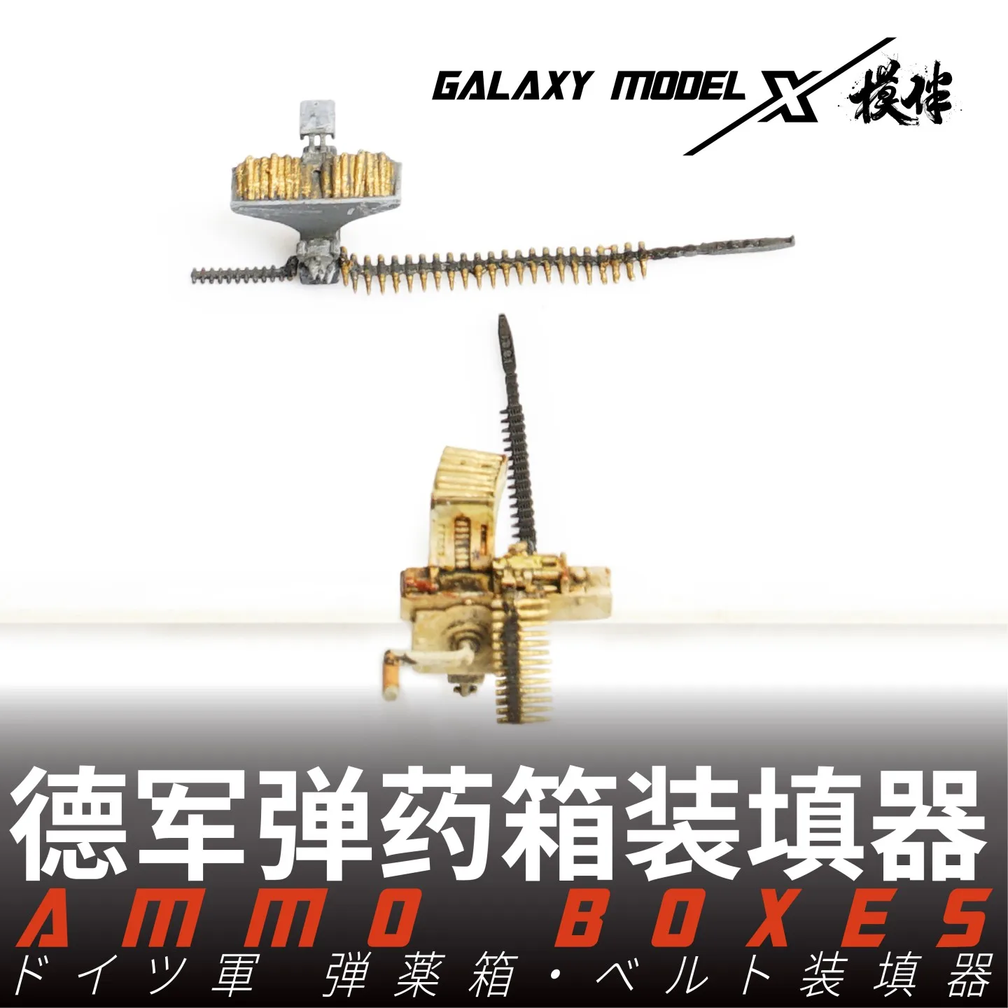 Galaxy 1/35 German MG34 Type 34/41/42 Belt Loading with Storage Box Machine Gun Ammunition Box Gundam Model Hobby DIY Accessory