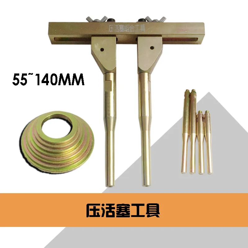 Piston Pressure Tools, Combination Tools, Welding Piston Pressure Tools,  Special