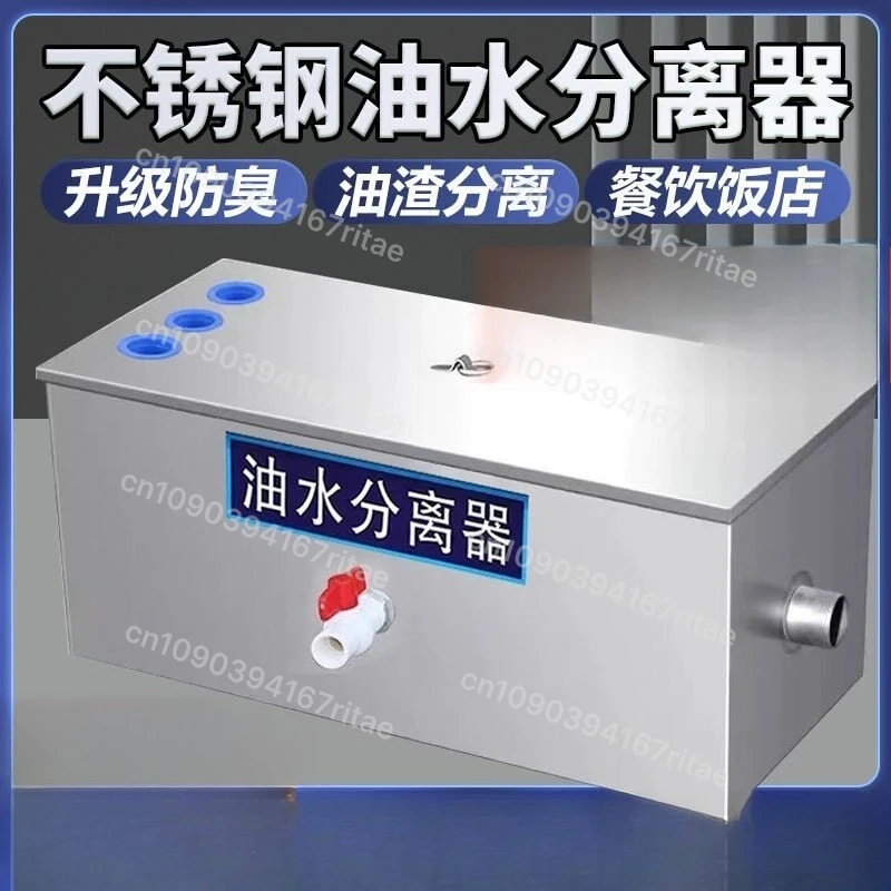 

Oil-water separator Kitchen Catering restaurant Household commercial Stainless steel Sewer Water oil filter Oil trap