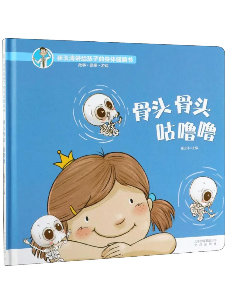 

Book-Winshare Bones Bones Purr