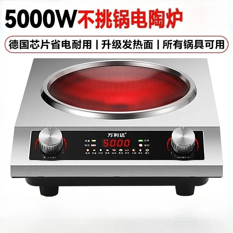 Electric Ceramic Stove 5000W Concave New Knob Waterproof and Electricity-saving Hot Pot Cooking Household and Commercial