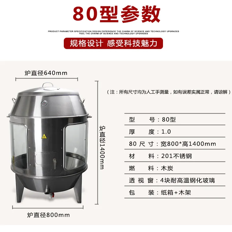 Charcoal gas dual-purpose thermal insulation belt table duck stove glass roast goose stove roast chicken roast lamb leg chicken
