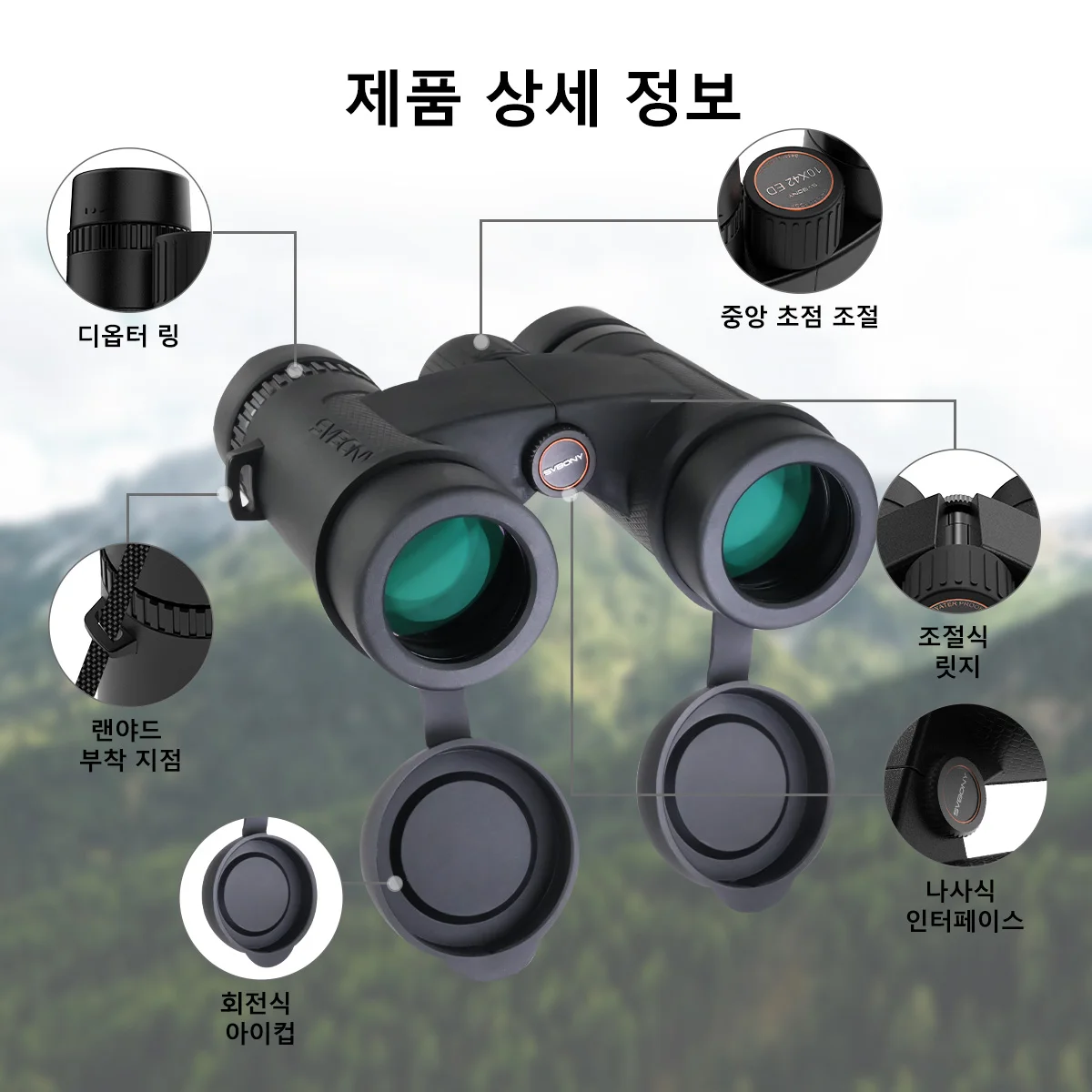 Svbony SV202 업그레이드된 광각 ED 쌍안경 8x32/8x42/10x42 Bak4... - 3