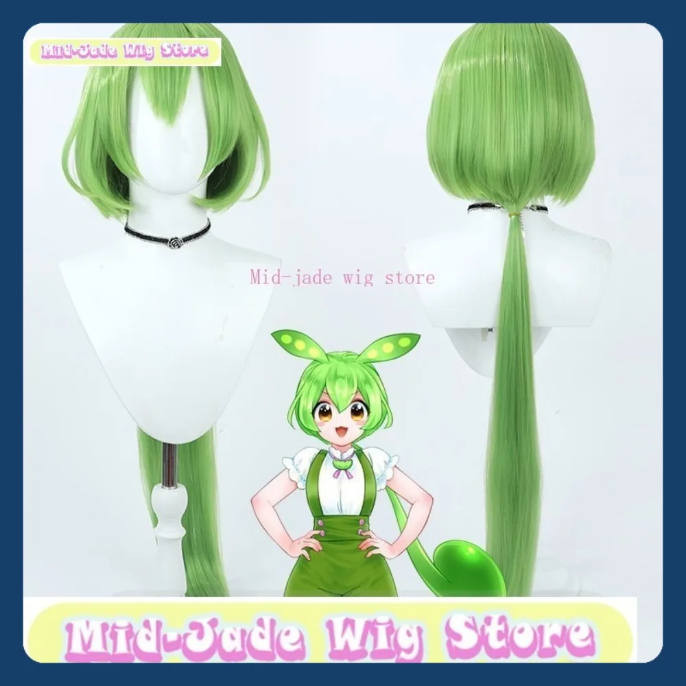 

Магазин париков среднего нефрита Zundamon, парик для косплея, аниме, игра, ролевые синтетические волосы, вечеринка на Хэллоуин