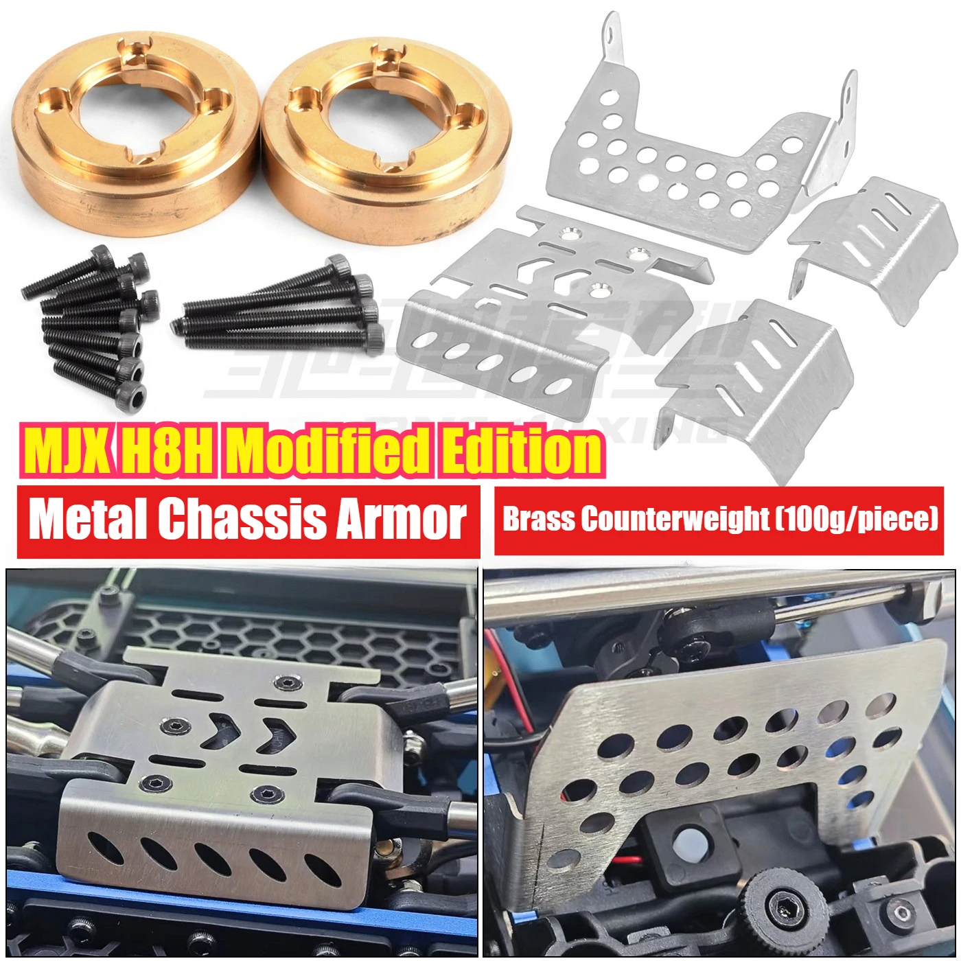 

Запчасти для радиоуправляемой машины MJX H8H Modified Edition 1/8: броня шасси из нержавеющей стали, бронированный балансир из латуни для балансирной оси