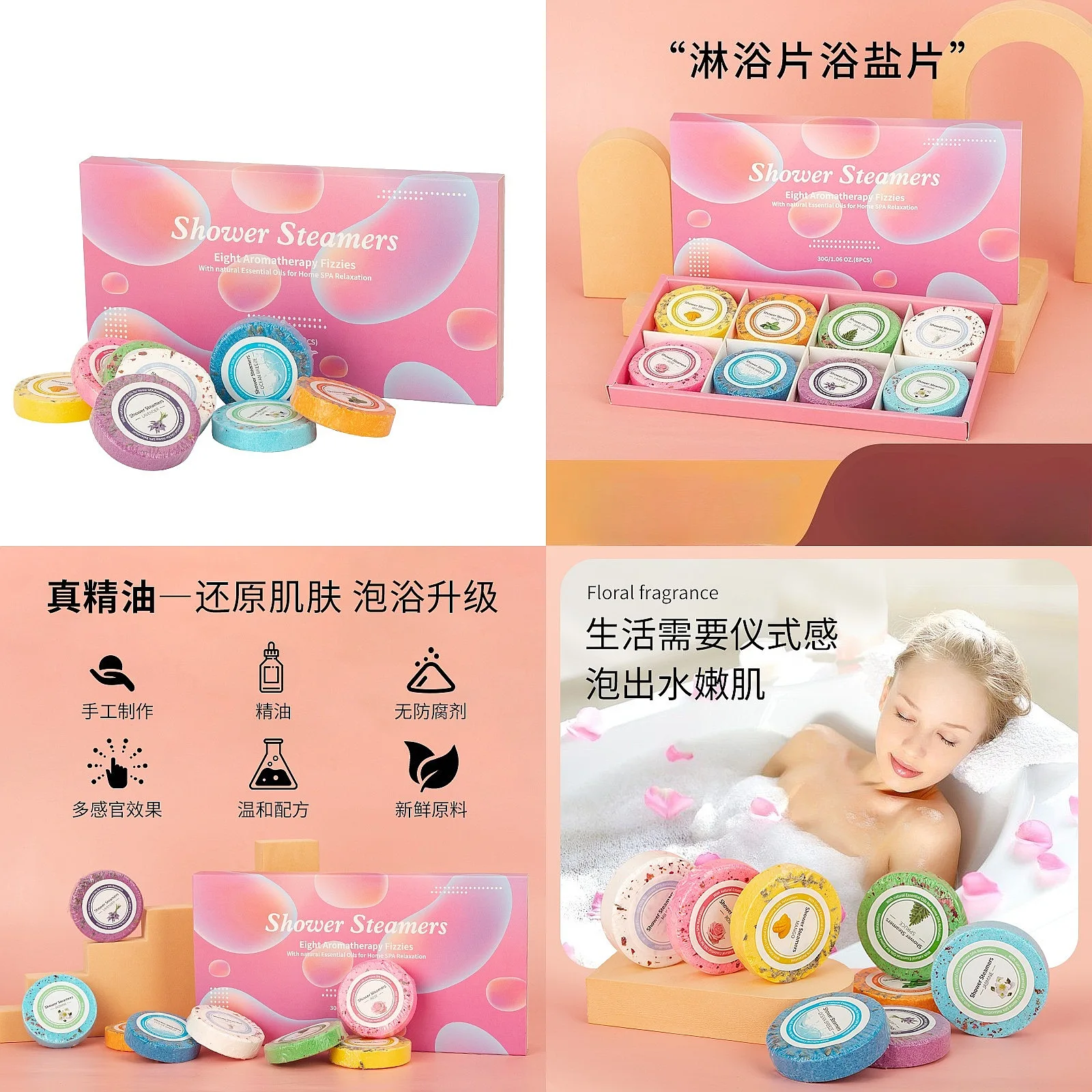 Aromatherapy Essential Oil Shower Tablets 8 Pcs Hotel Spa Bath Gift Set