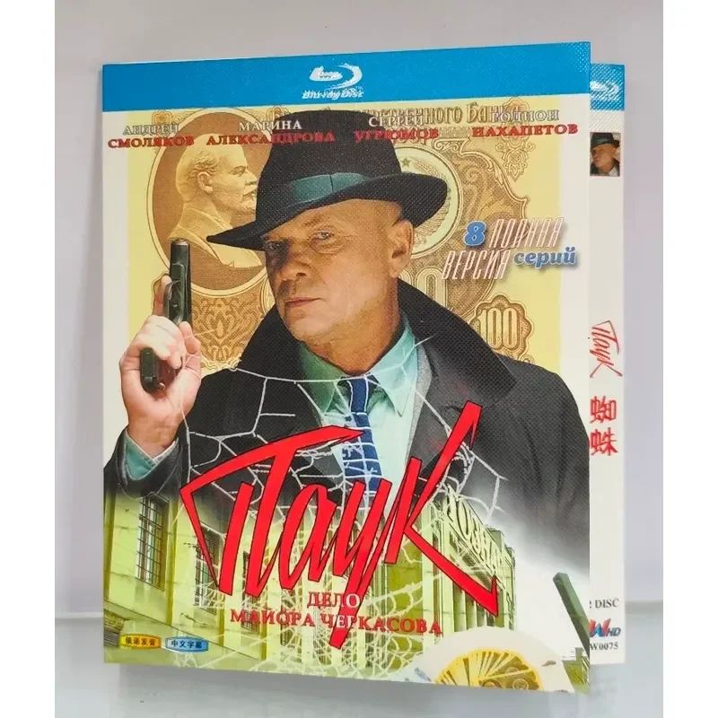 Blu-ray Disc Spider Russian Original Soundtrack Chinese Subtitles High Definition Image Quality