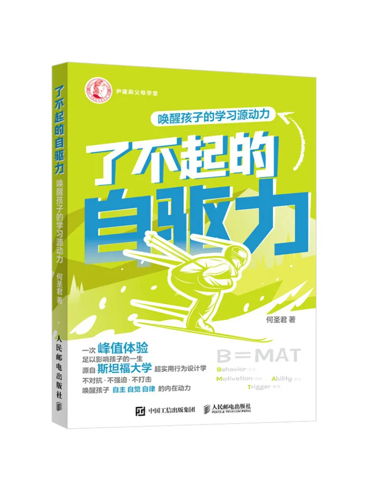 

Книга-Winshare The Amazing Self Drive Awakening Детская мотивация для обучения