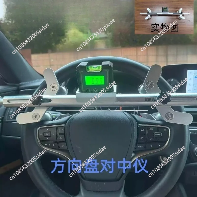 Car fourwheel positioning electronic level steering wheel alignment instrument steering wheel centering and straightening device