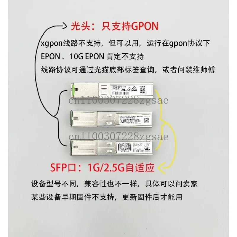 G-010S-A, MA5671A cat stick 2.5G GPON protocol SFP optical module