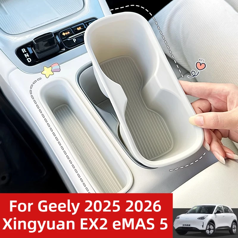 لجيلي 2025 2026 شينغيوان EX2 eMAS 5 حامل الكأس الوسادة مركز وحدة التحكم صندوق تخزين المنظم تعديل الداخلية الملحقات #1