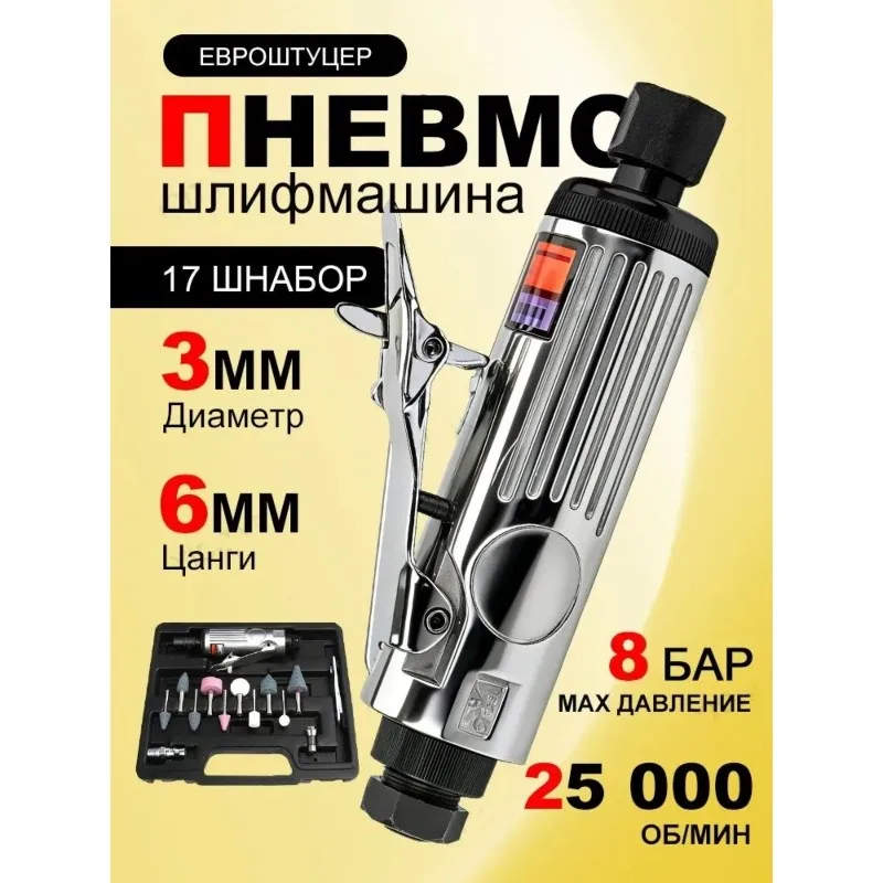 

【ORNAMENT】YICITY 25000 RPM Air Die Grinder, Pneumatic Grinder 3Mm/6Mm Collet, 17Pcs Set For Metal Polishing And Grinding