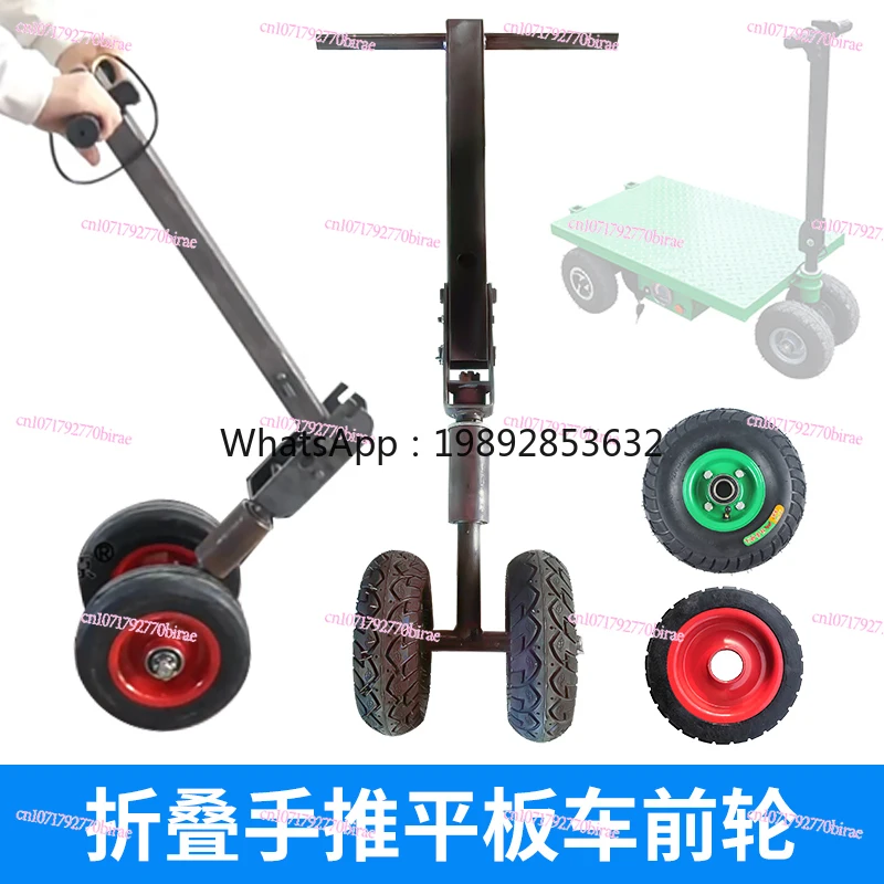 Electric trolley folding front steering tire construction site pulling cargo portable flatbed truck fork two-wheel assembly