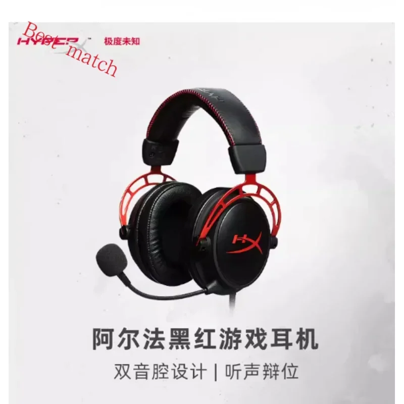 For Kingston hyperx alpha Alpha S Enhanced Audio card Eating chicken gaming esports headset