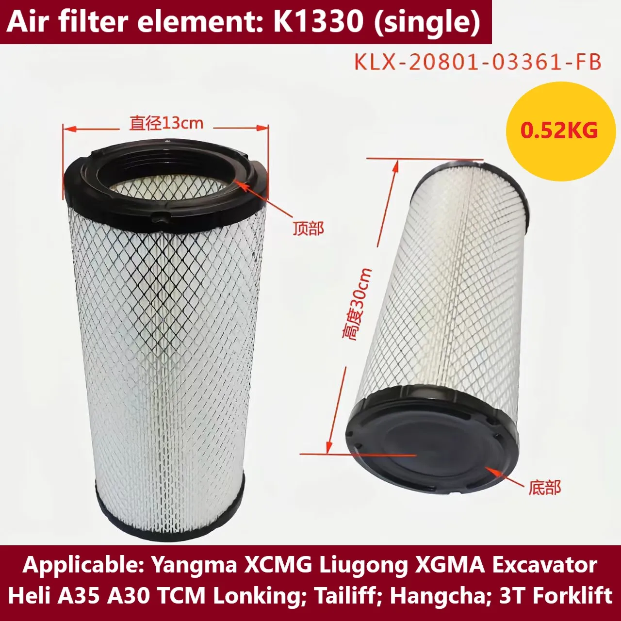 

Joint JAC TCM Lonking; Tailiff; Hangcha; 2-4.5T forklift air filter: K1328 K1522 K1330 Xinchai; YUNNEI; engine