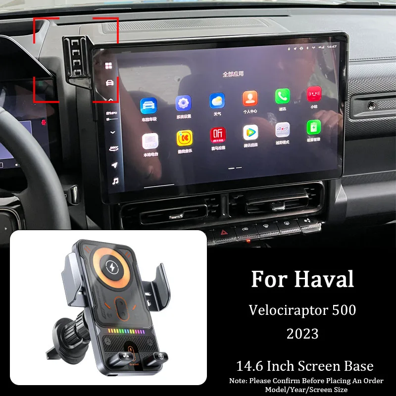 Car Mobile Phone Holder Wireless Charger For Haval Velociraptor 500 2023 Screen 14.6 Inch Fixed Bracket Base Accessories