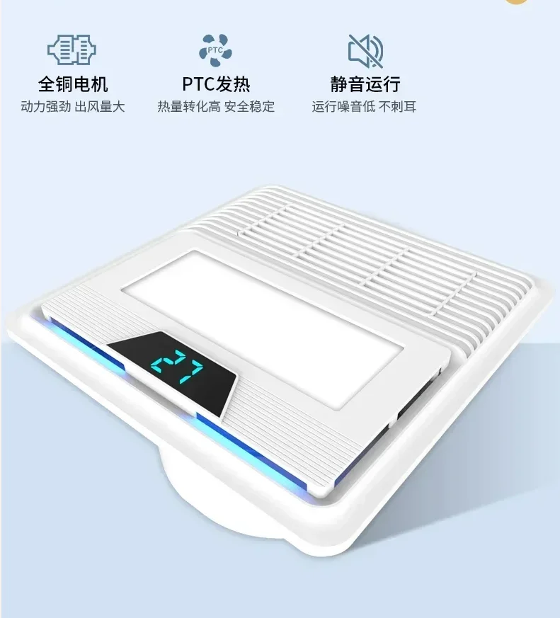220V Rongshida Yuba lamp bathroom heating integrated ceiling 300x300 wind heating Yuba exhaust fan lighting integrated AF