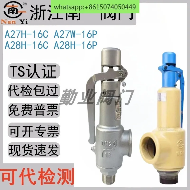 

Safety valve A27H-16C A27H-10C A28H-16C 16P cast steel spring type detection
